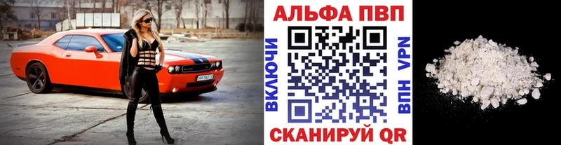 Alpha PVP Crystall  Купить  Макушино 