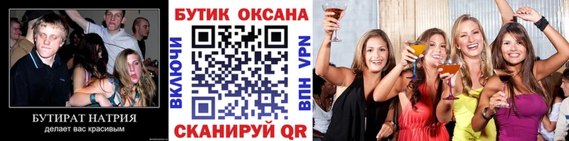 БУТИРАТ оксана  Купить  Макушино 