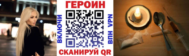 Купить  Макушино  Героин хмурый 