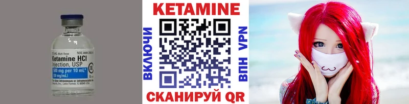 Кетамин VHQ Купить Макушино