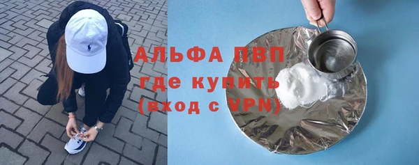 альфа пвп VHQ Зерноград