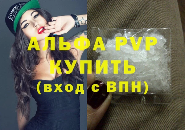 альфа пвп VHQ Зерноград