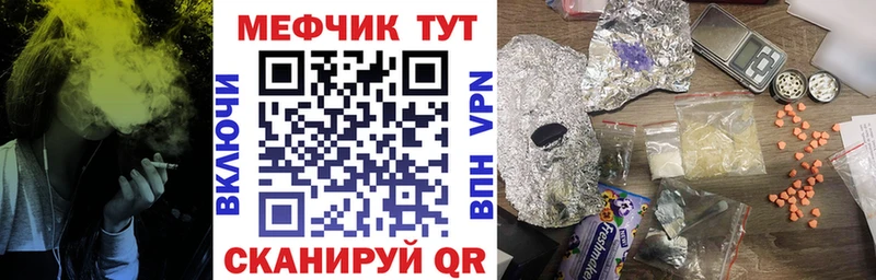 Купить закладки  Макушино  МЯУ-МЯУ 4 MMC 