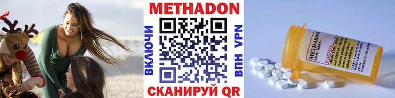 Купить закладки Макушино Метадон methadone